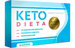 Кето-диета капсулы для похудения