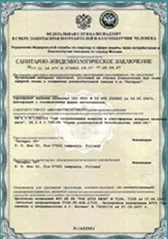 Menurin certificate