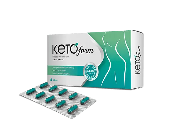 KetoForm похудение на основе кетогенеза