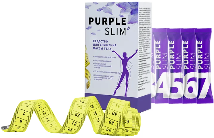 Purple slim для похудения