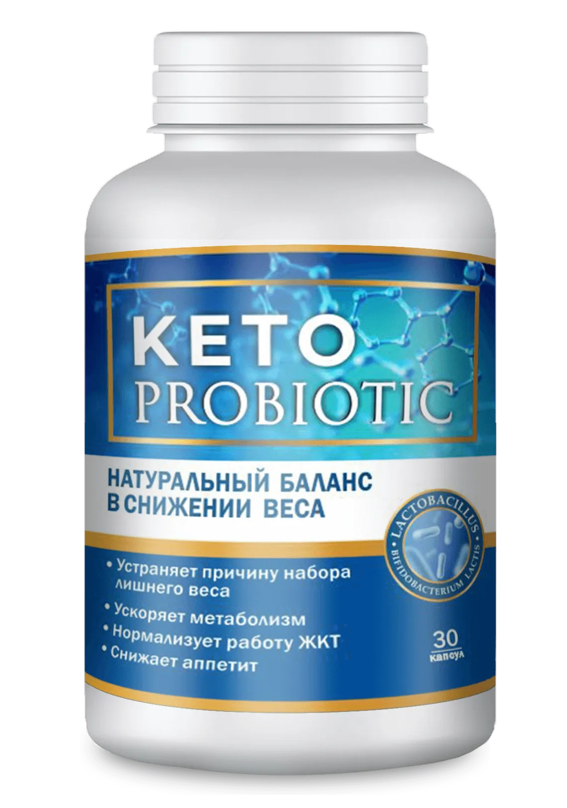keto probiotic капсулы для похудения