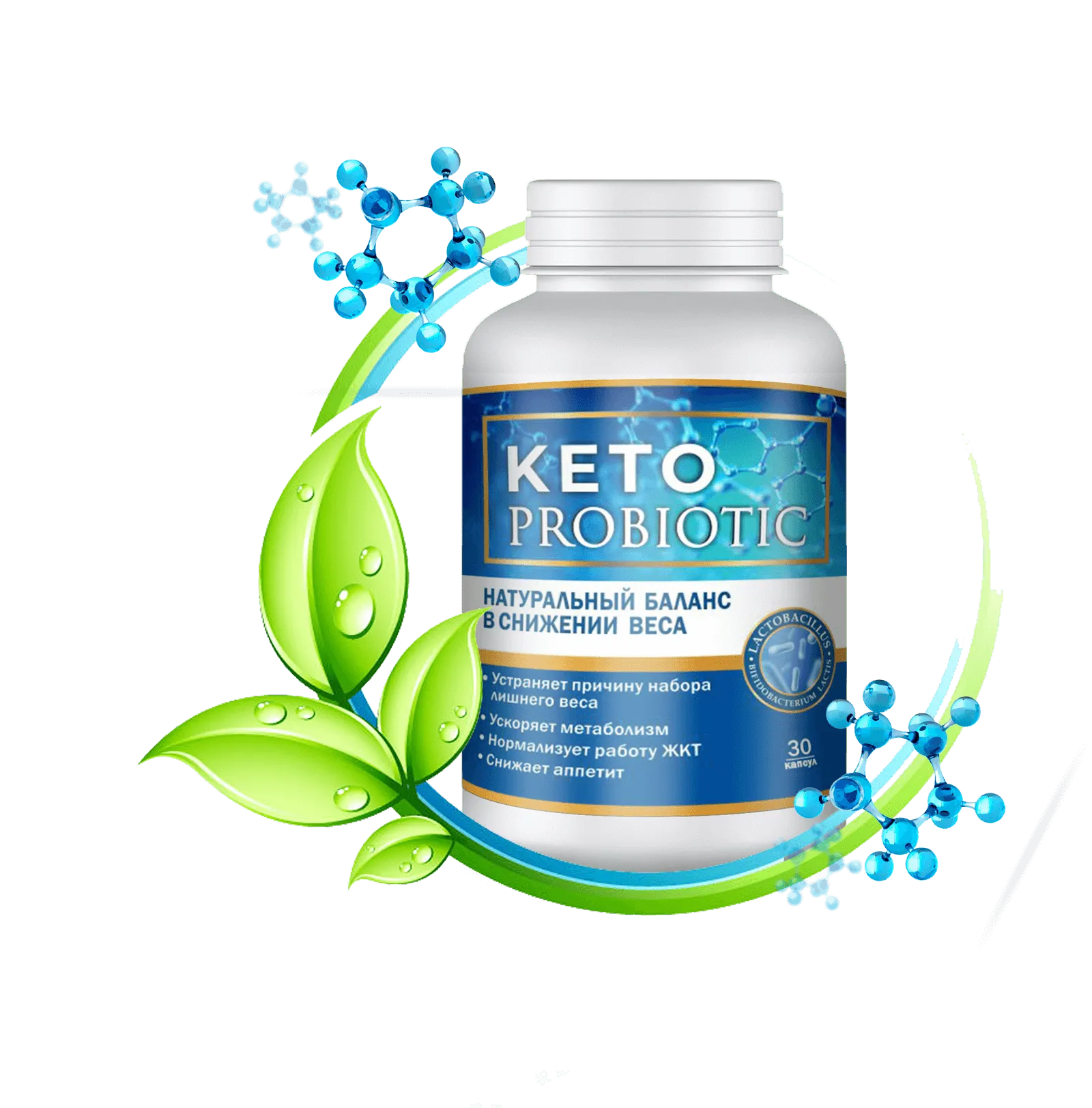 keto probiotic капсулы для похудения