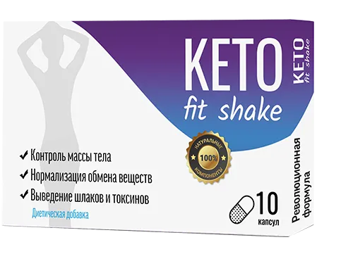 капсулы для похудения keto fit shake