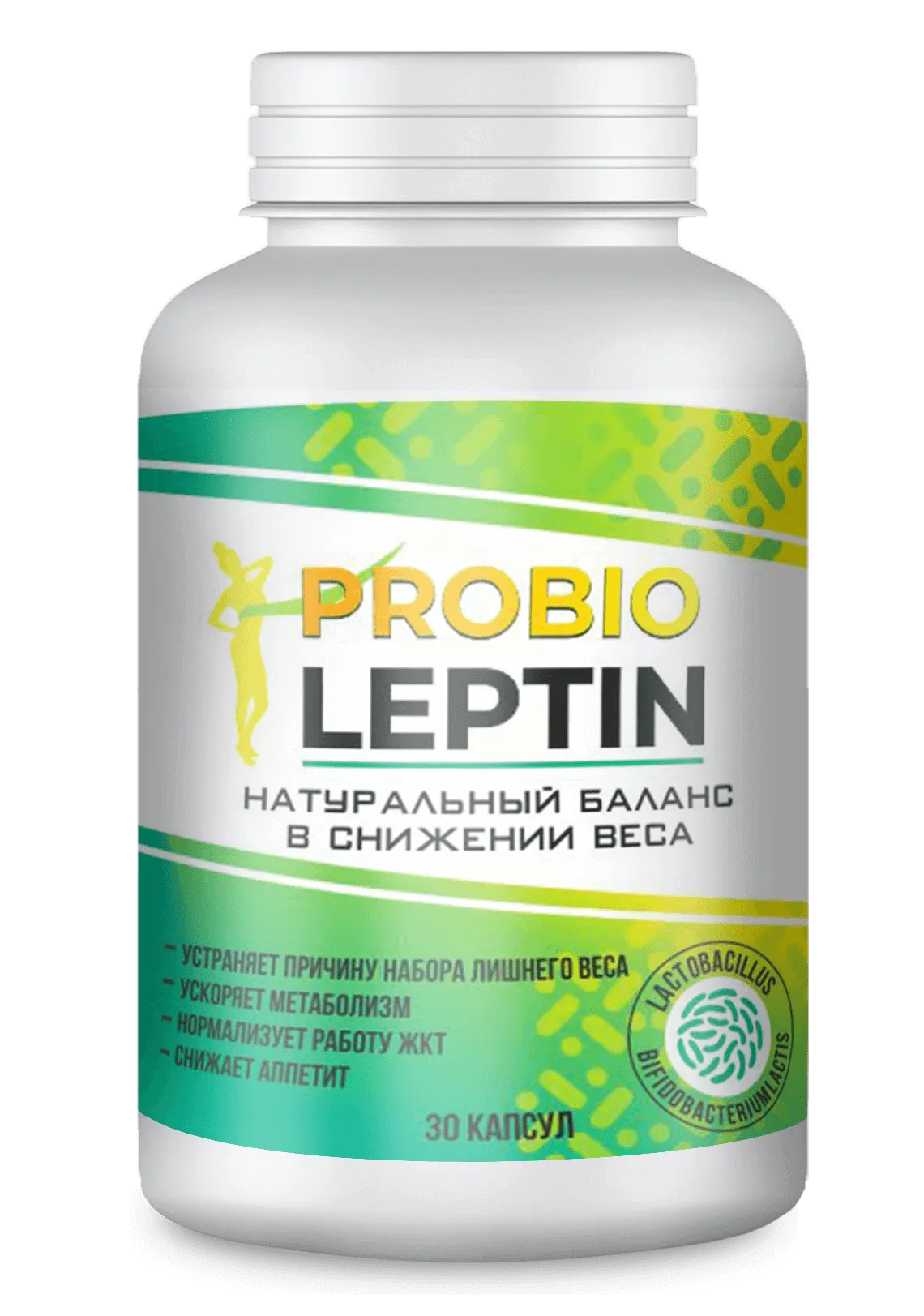 probio leptin капсулы для похудения