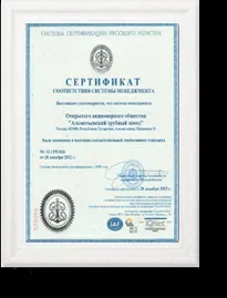 тонерин сертификат